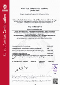 Certificate-GR001205-GR-ISO-45001-REV.2_196x276